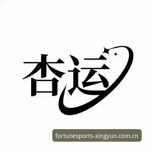 杏运体育入口推荐的3个关键维度：从技术评测角度解析XYTY.COM官方平台