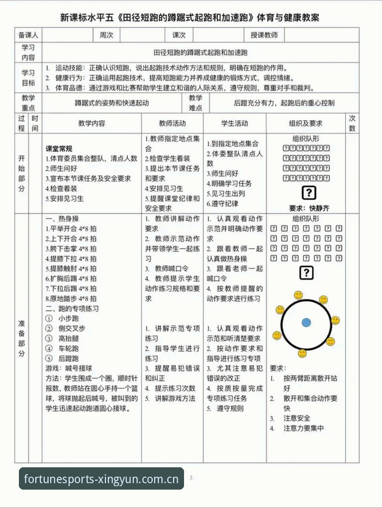 杏运体育平台实用指南：XYTY.COM官方入口必备知识