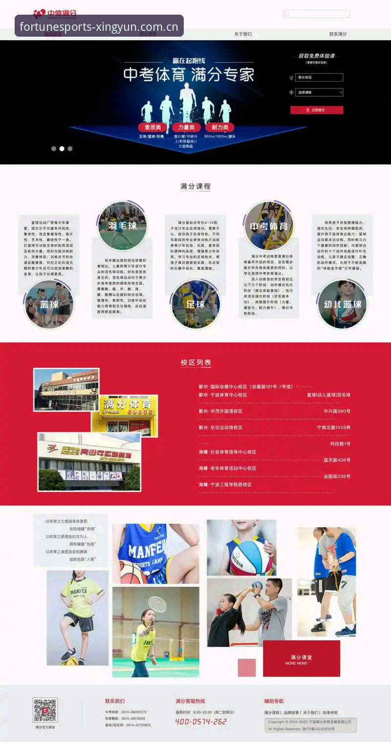 揭秘杏运体育网页版：XYTY.COM平台背后的专业体育数据生态