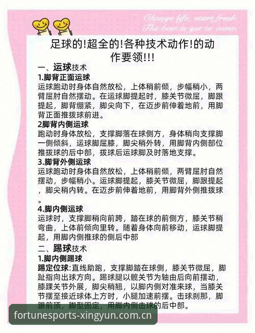 3个关键步骤：快速掌握杏运体育官网入口最新版核心功能与使用技巧